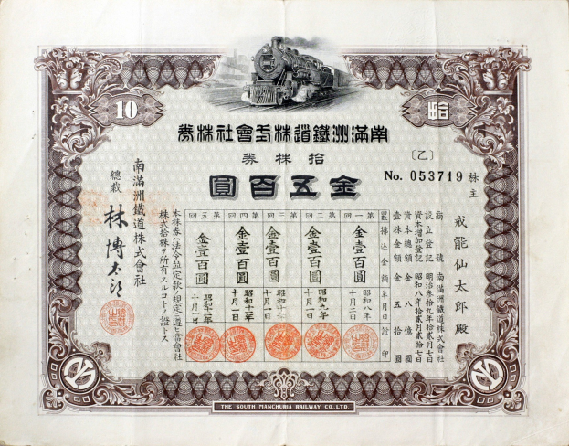 Alter chinesischer Aktienschein mit einer Abbildung eines Zugs und bilingualem Text in Chinesisch und Englisch.