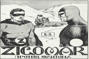 Schwarzes und weißes Poster mit einem Mann in einem Superheldenkostüm mit einem menschlichen Gesicht in der Mitte, umgeben von verschiedenen Menschen, Tieren und Text.